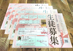 MINAMO BALLET STUDIO 生徒募集案内